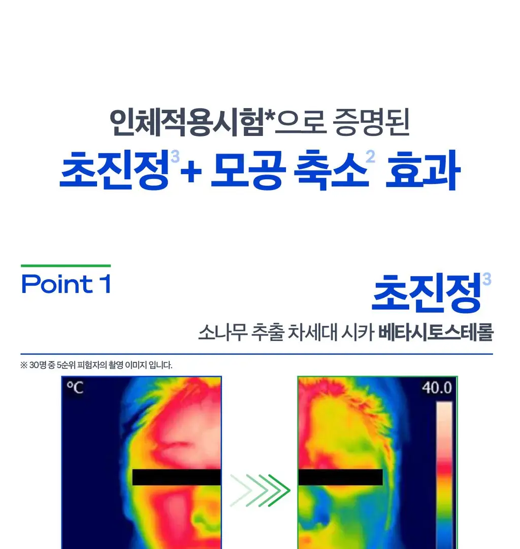 [트러블 진정+모공 축소] 시카페인 트러블 리셋 크림 상세페이지 18